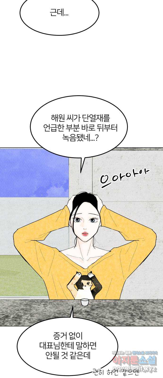 우리 집 고양이 보고 갈래? 54화 - 웹툰 이미지 50