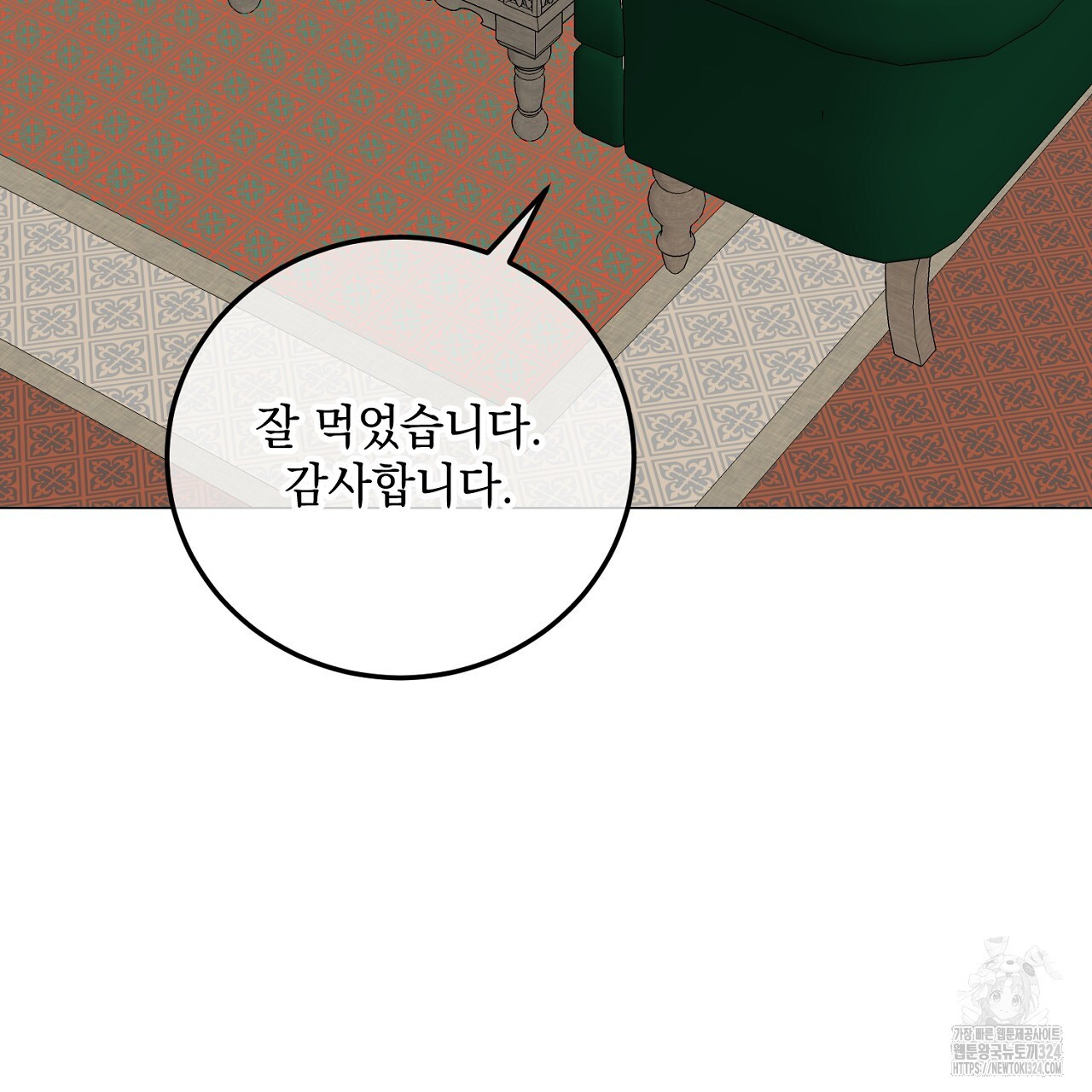 내 최애 까지 마라 51화 - 웹툰 이미지 37