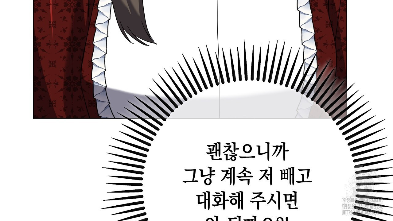 내 최애 까지 마라 51화 - 웹툰 이미지 66