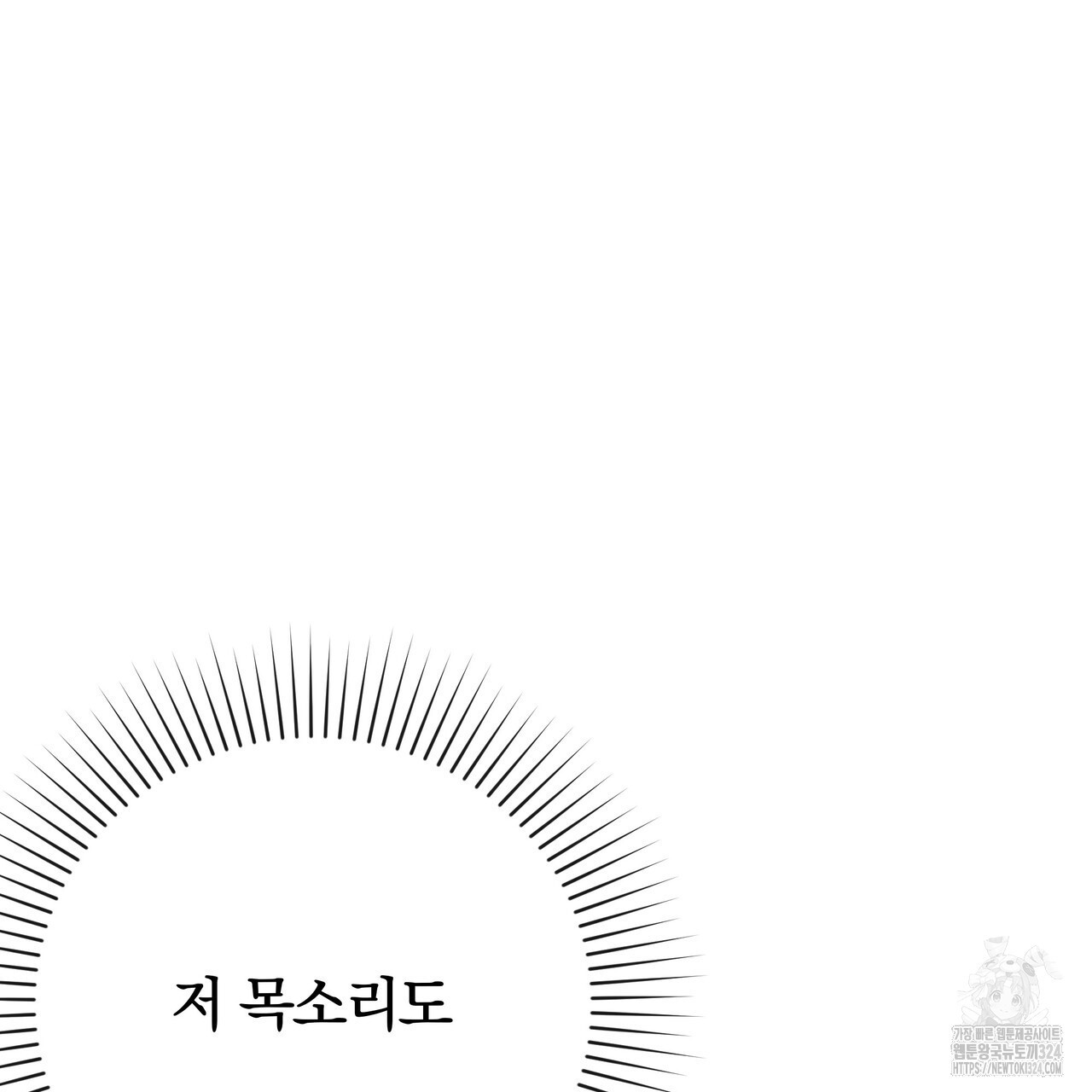 가려진 기억 34화 - 웹툰 이미지 31