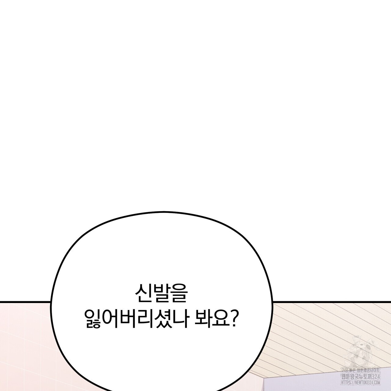 가려진 기억 34화 - 웹툰 이미지 40