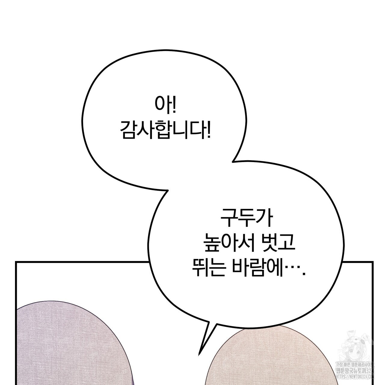 가려진 기억 34화 - 웹툰 이미지 46