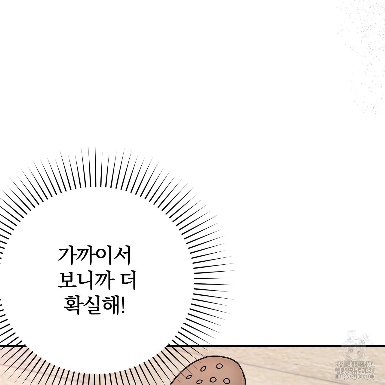 가려진 기억 34화 - 웹툰 이미지 53