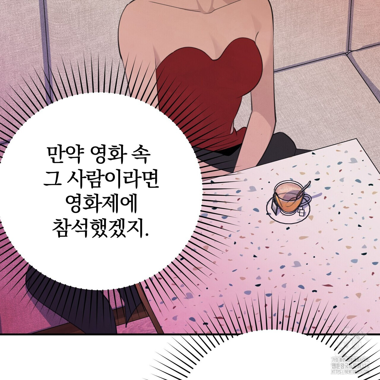 가려진 기억 34화 - 웹툰 이미지 62