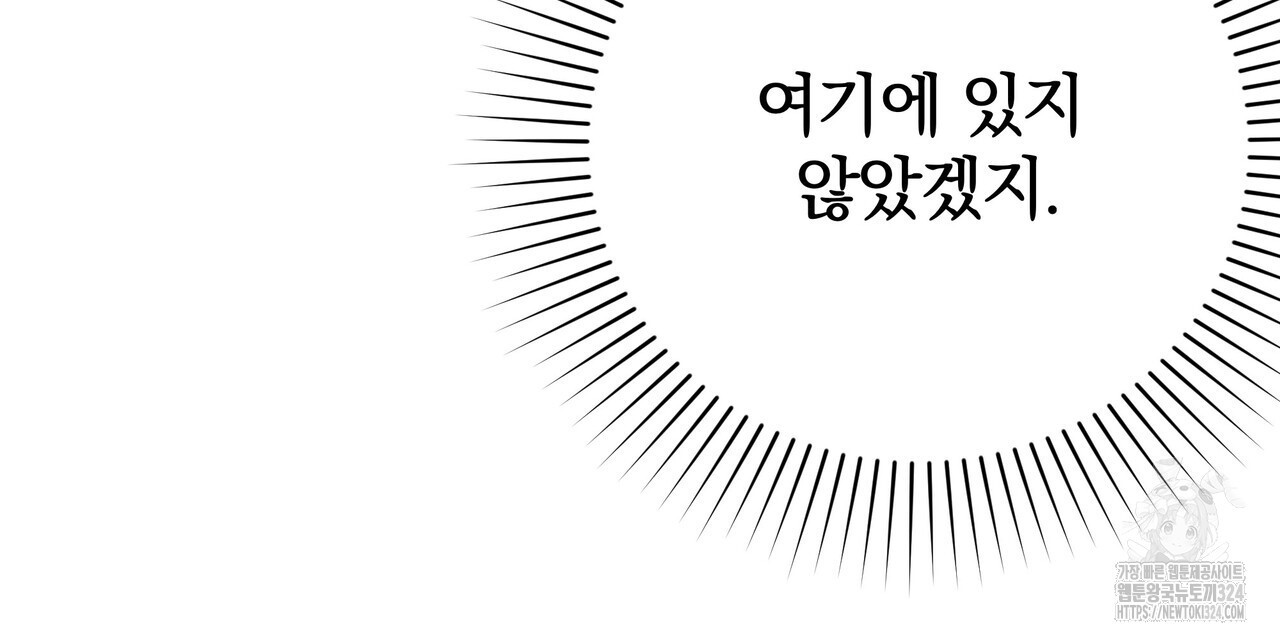 가려진 기억 34화 - 웹툰 이미지 63