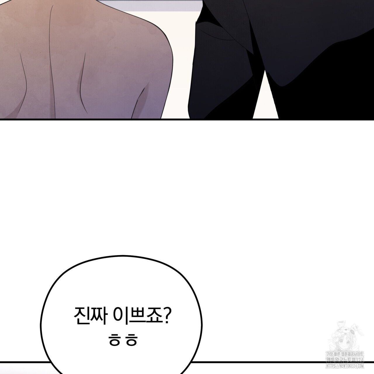 가려진 기억 34화 - 웹툰 이미지 100