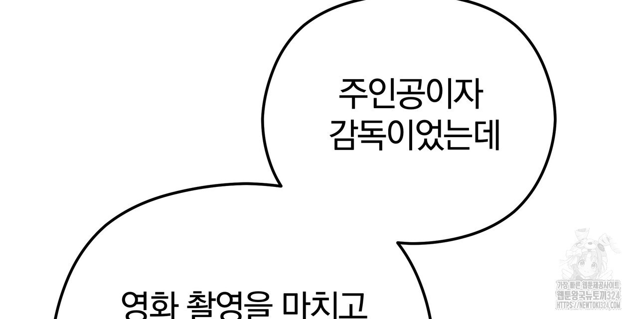 가려진 기억 34화 - 웹툰 이미지 102