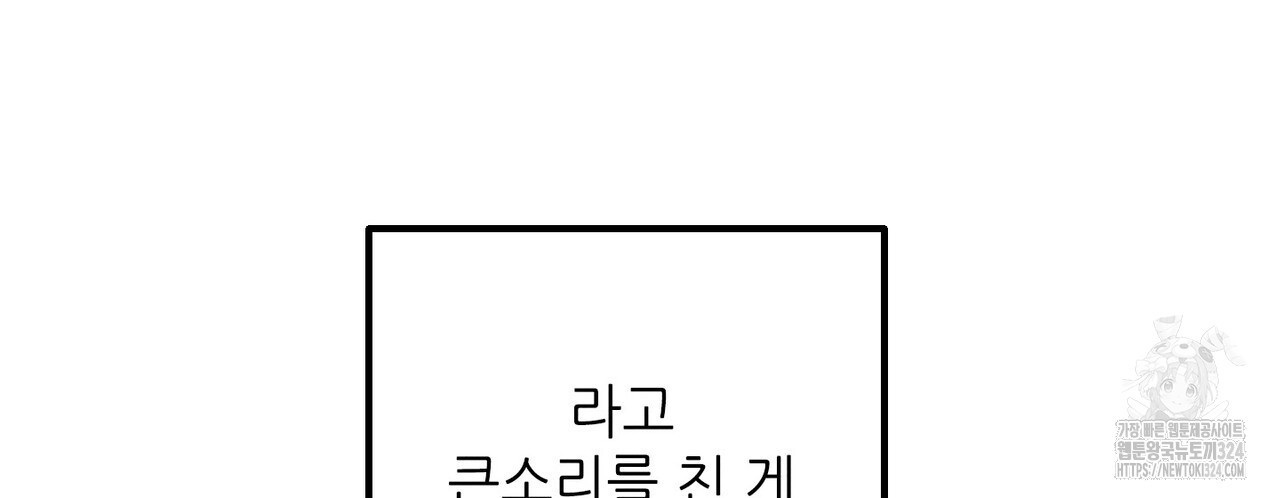 두 분의 뜻대로 39화 - 웹툰 이미지 8