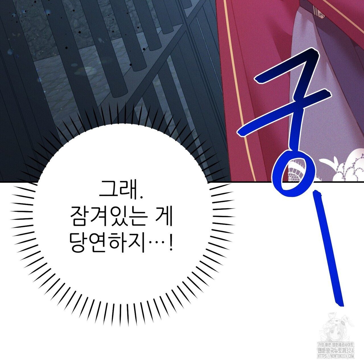 두 분의 뜻대로 39화 - 웹툰 이미지 13