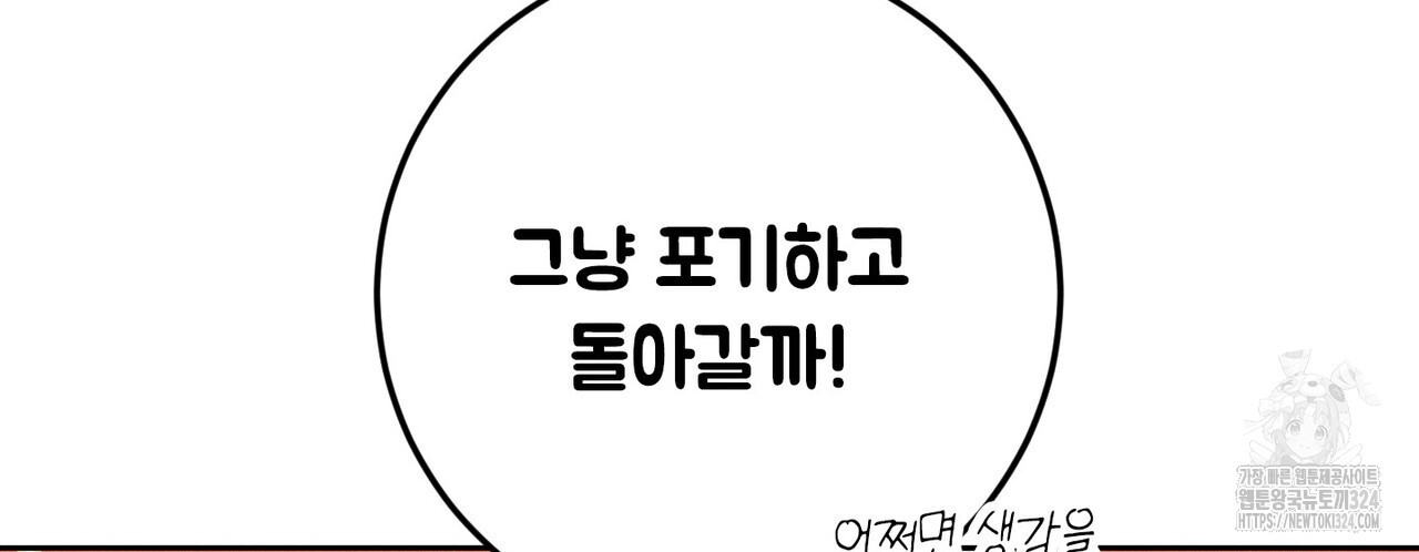 두 분의 뜻대로 39화 - 웹툰 이미지 22