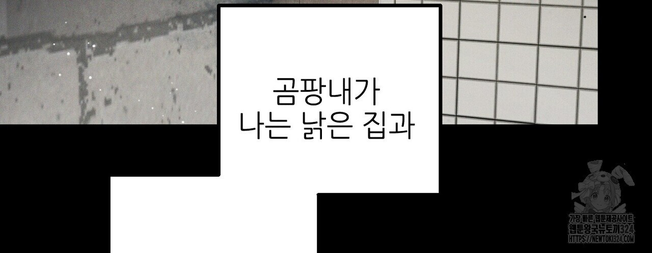 두 분의 뜻대로 39화 - 웹툰 이미지 48