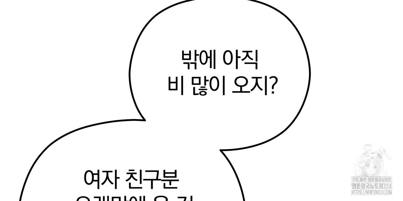 가려진 기억 34화 - 웹툰 이미지 189