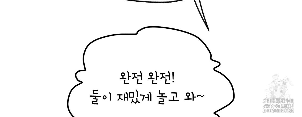 두 분의 뜻대로 39화 - 웹툰 이미지 66