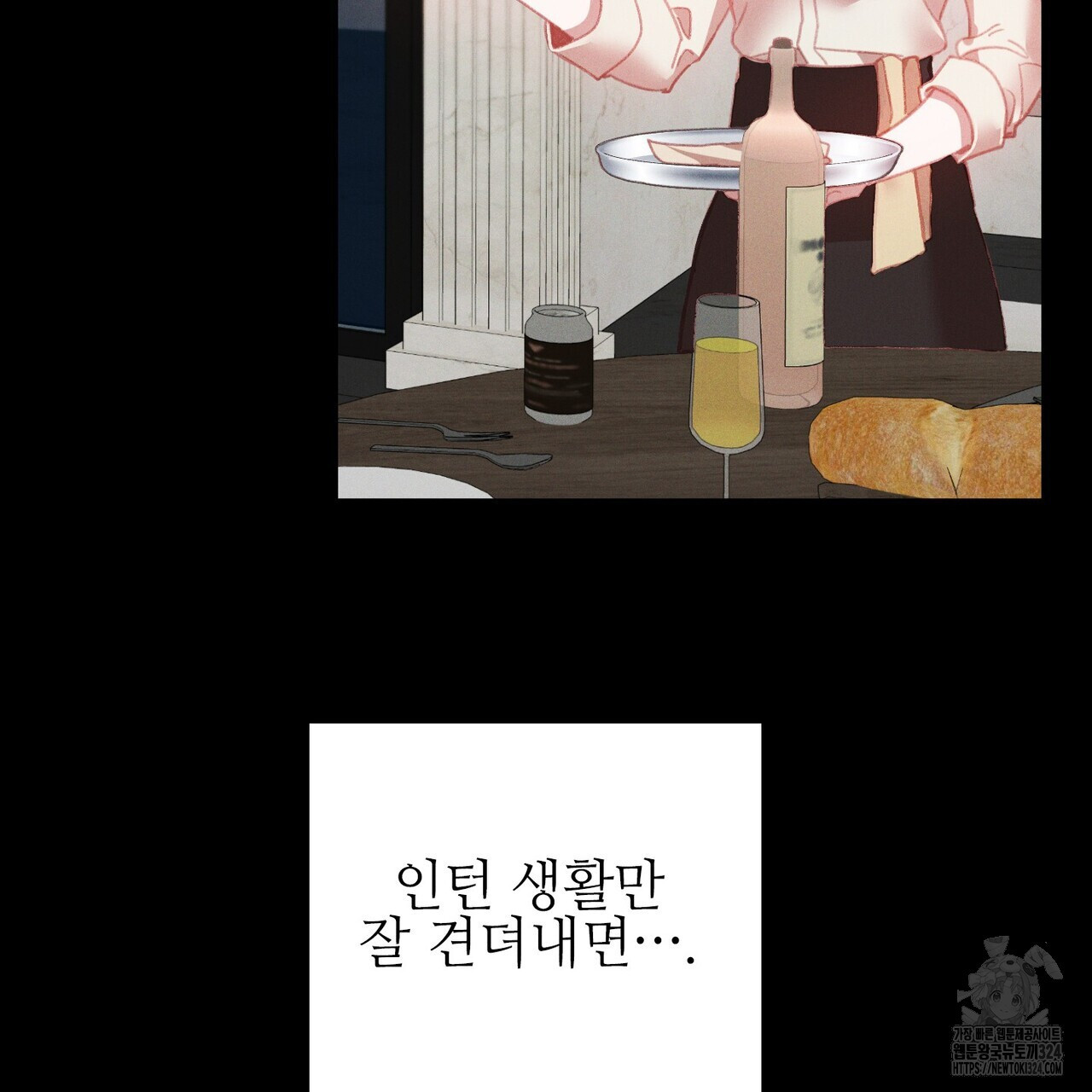 두 분의 뜻대로 39화 - 웹툰 이미지 77