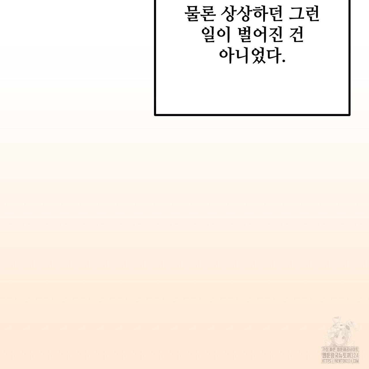 100년 묵은 탑셰프 58화 - 웹툰 이미지 151