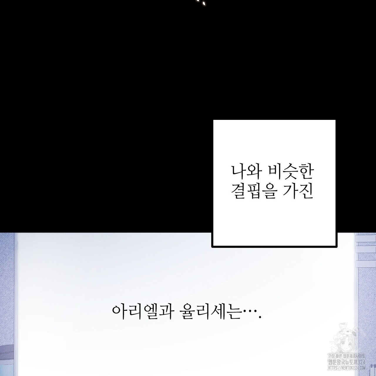 두 분의 뜻대로 39화 - 웹툰 이미지 97