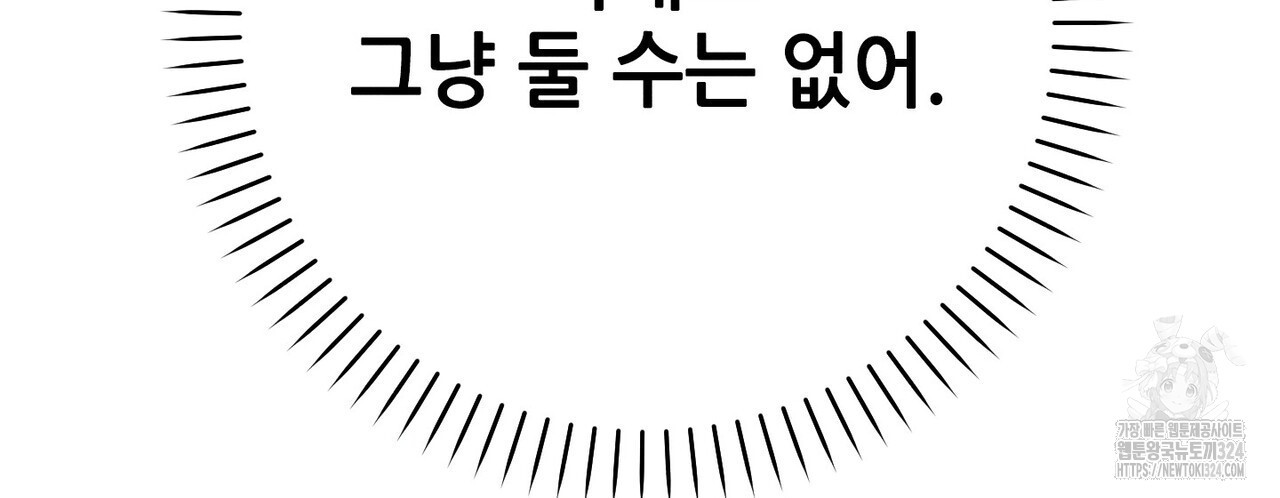 두 분의 뜻대로 39화 - 웹툰 이미지 114