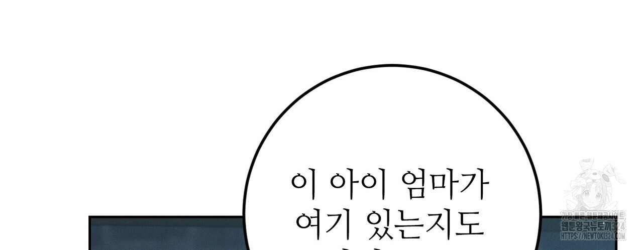 두 분의 뜻대로 39화 - 웹툰 이미지 126