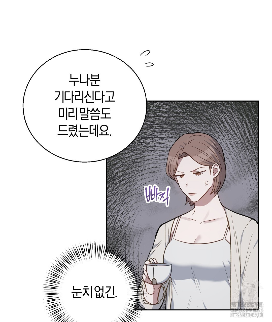 swim in the scent 33화 - 웹툰 이미지 8