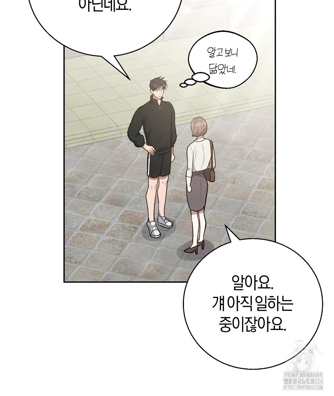 swim in the scent 33화 - 웹툰 이미지 86