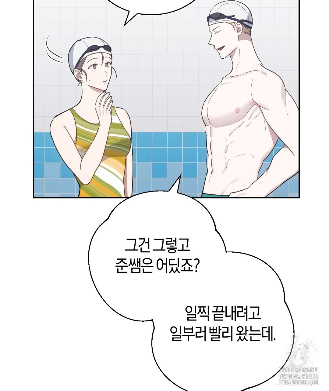 swim in the scent 33화 - 웹툰 이미지 113