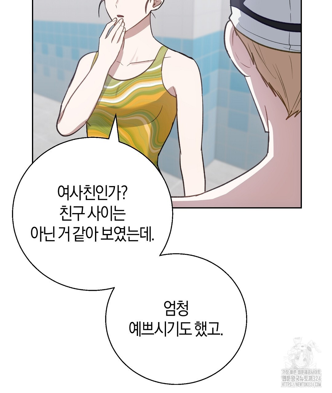 swim in the scent 33화 - 웹툰 이미지 121