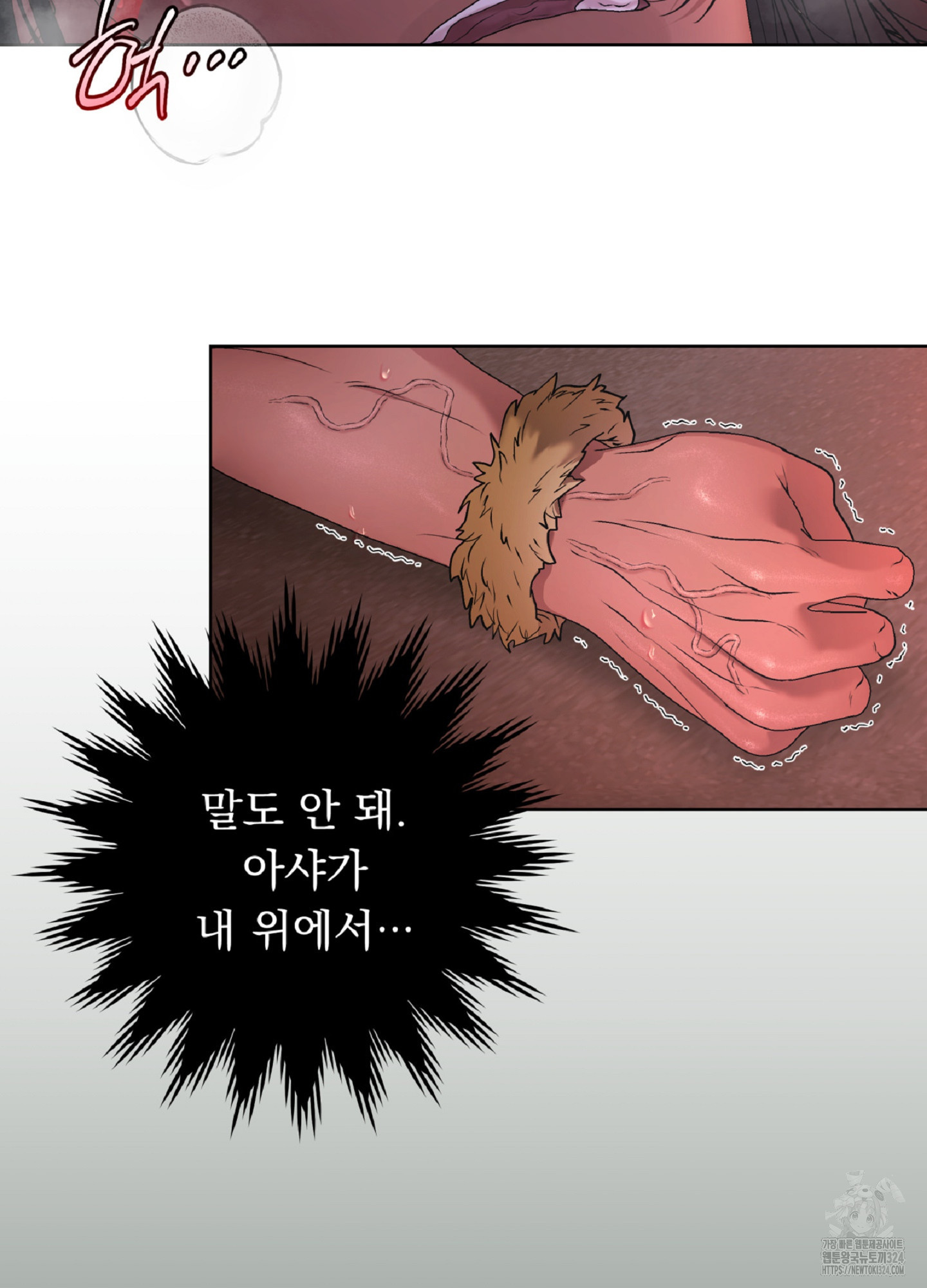 [두툼남 단편선] 안 하면 못 나간다구요?! 3화(최종화) - 웹툰 이미지 9