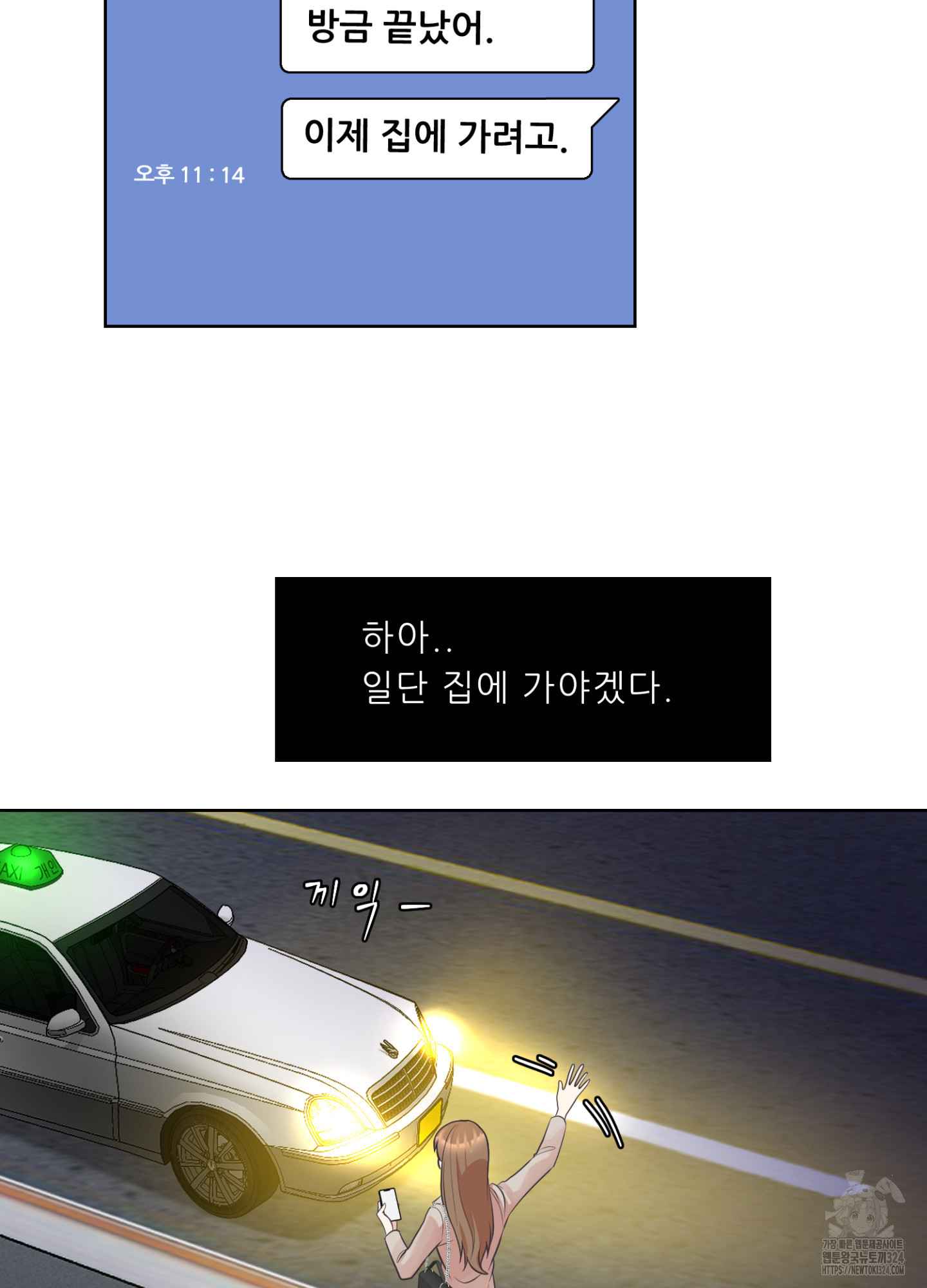 연하남하고 사고쳤습니다. 20화 - 웹툰 이미지 49