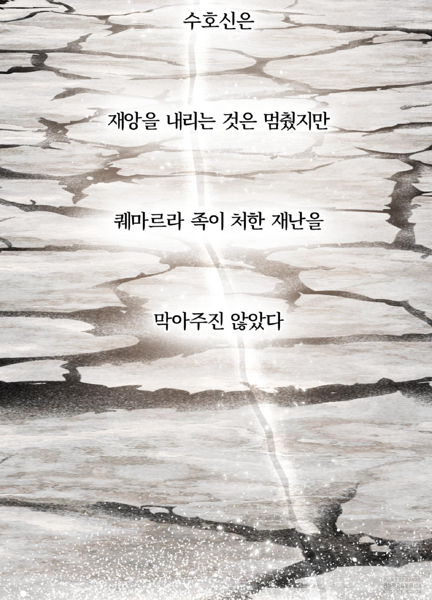 [두툼남 단편선] 기쁘게 해드리겠습니다 1화 - 웹툰 이미지 16