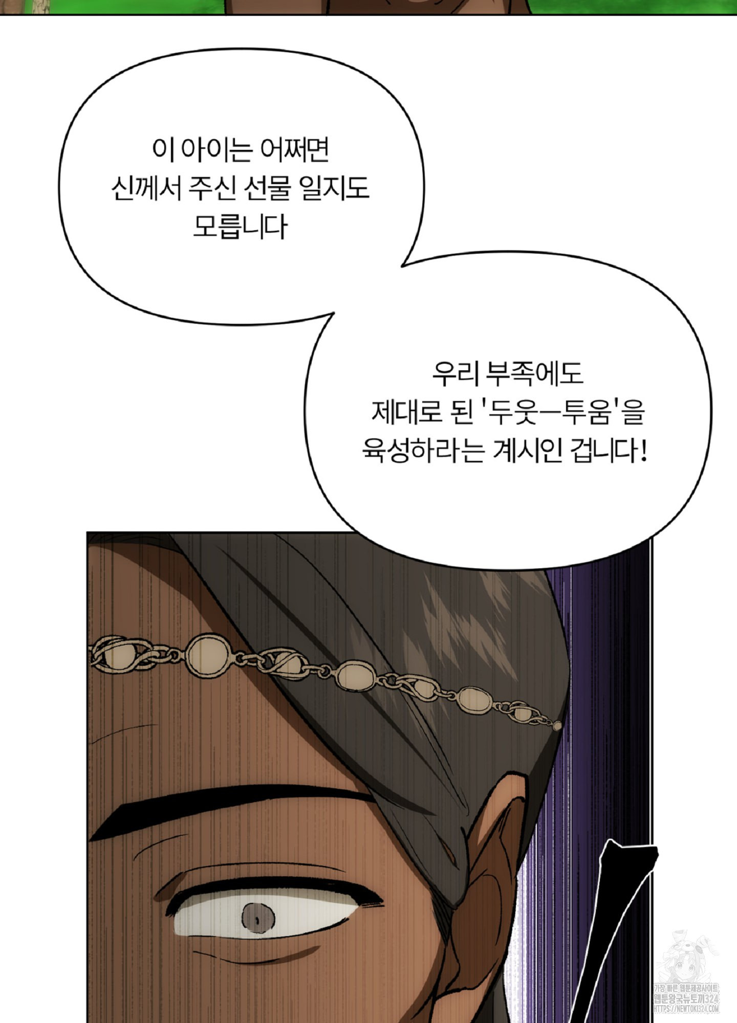 [두툼남 단편선] 기쁘게 해드리겠습니다 1화 - 웹툰 이미지 31