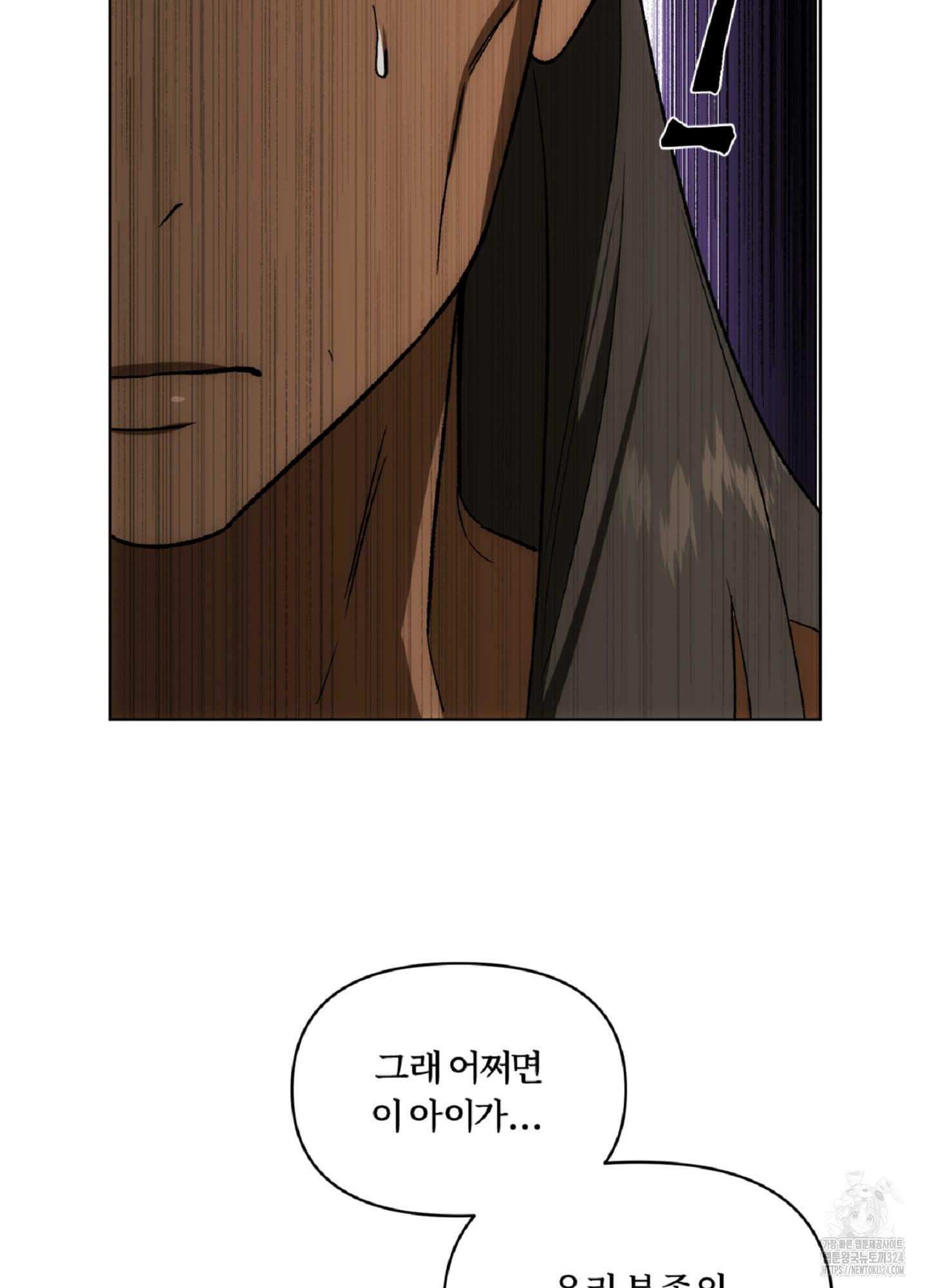 [두툼남 단편선] 기쁘게 해드리겠습니다 1화 - 웹툰 이미지 32