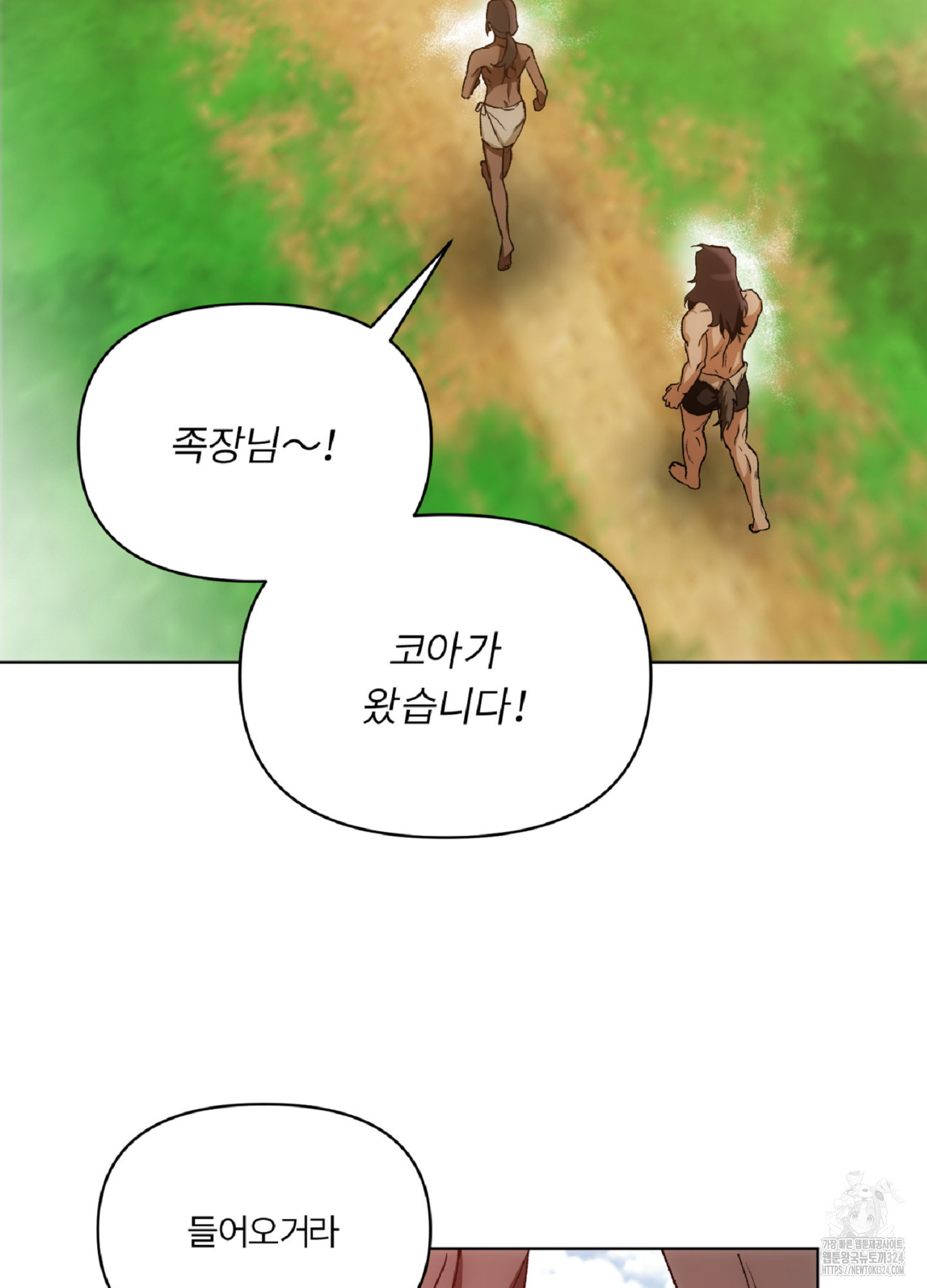 [두툼남 단편선] 기쁘게 해드리겠습니다 1화 - 웹툰 이미지 48