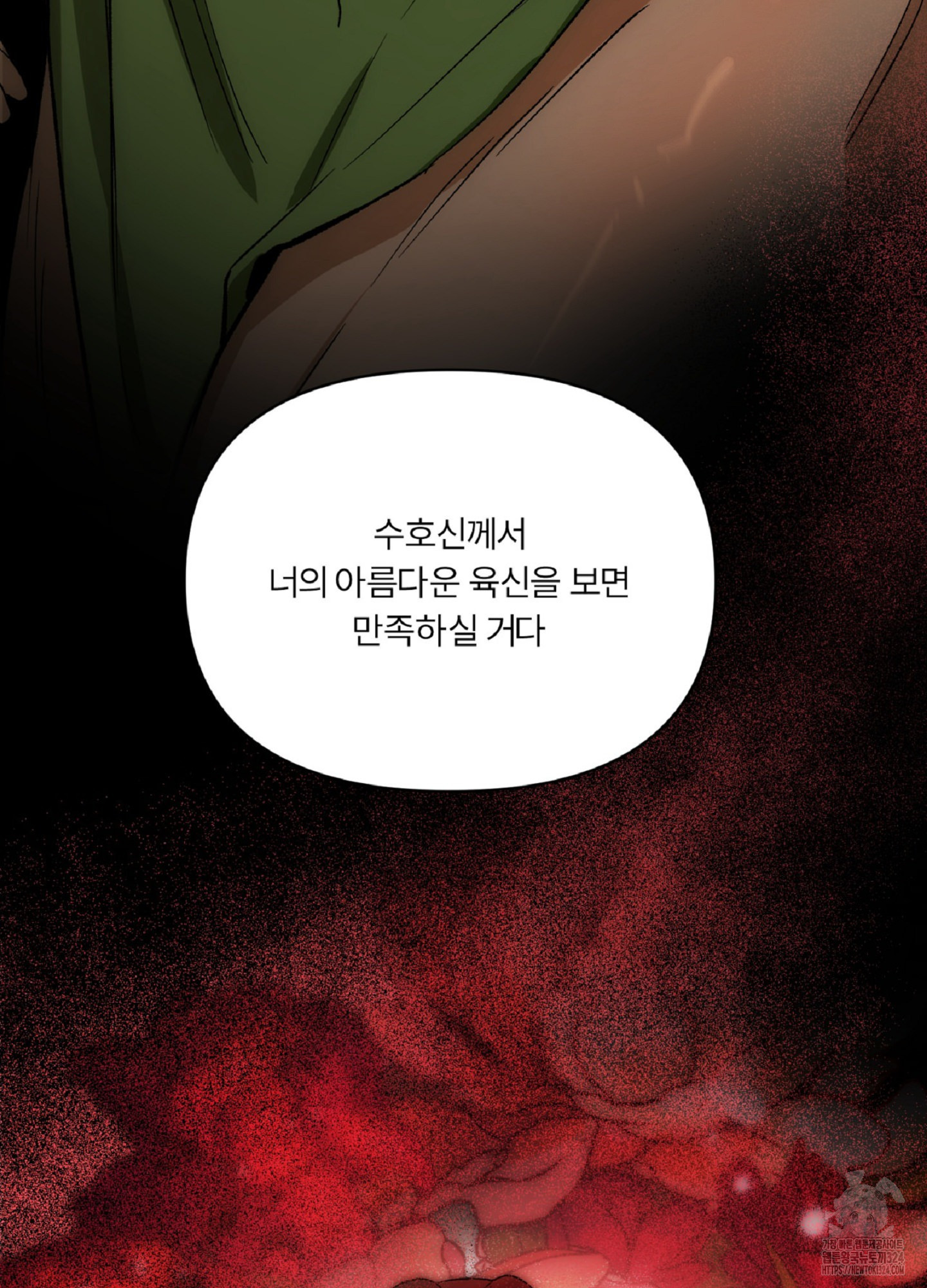 [두툼남 단편선] 기쁘게 해드리겠습니다 1화 - 웹툰 이미지 55