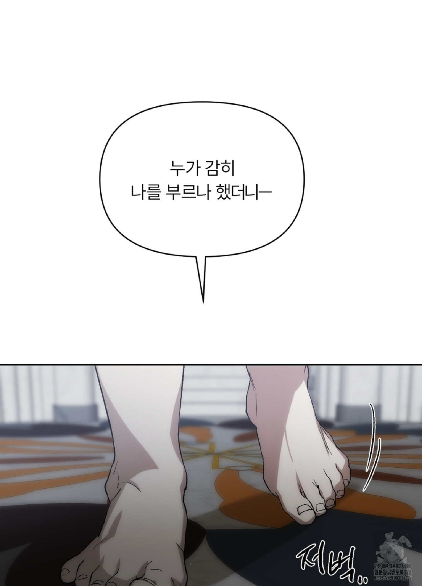 [두툼남 단편선] 기쁘게 해드리겠습니다 1화 - 웹툰 이미지 78