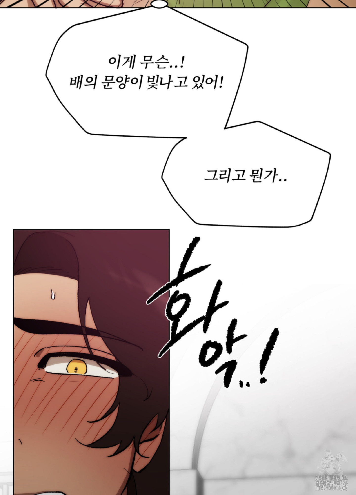 [두툼남 단편선] 기쁘게 해드리겠습니다 1화 - 웹툰 이미지 89