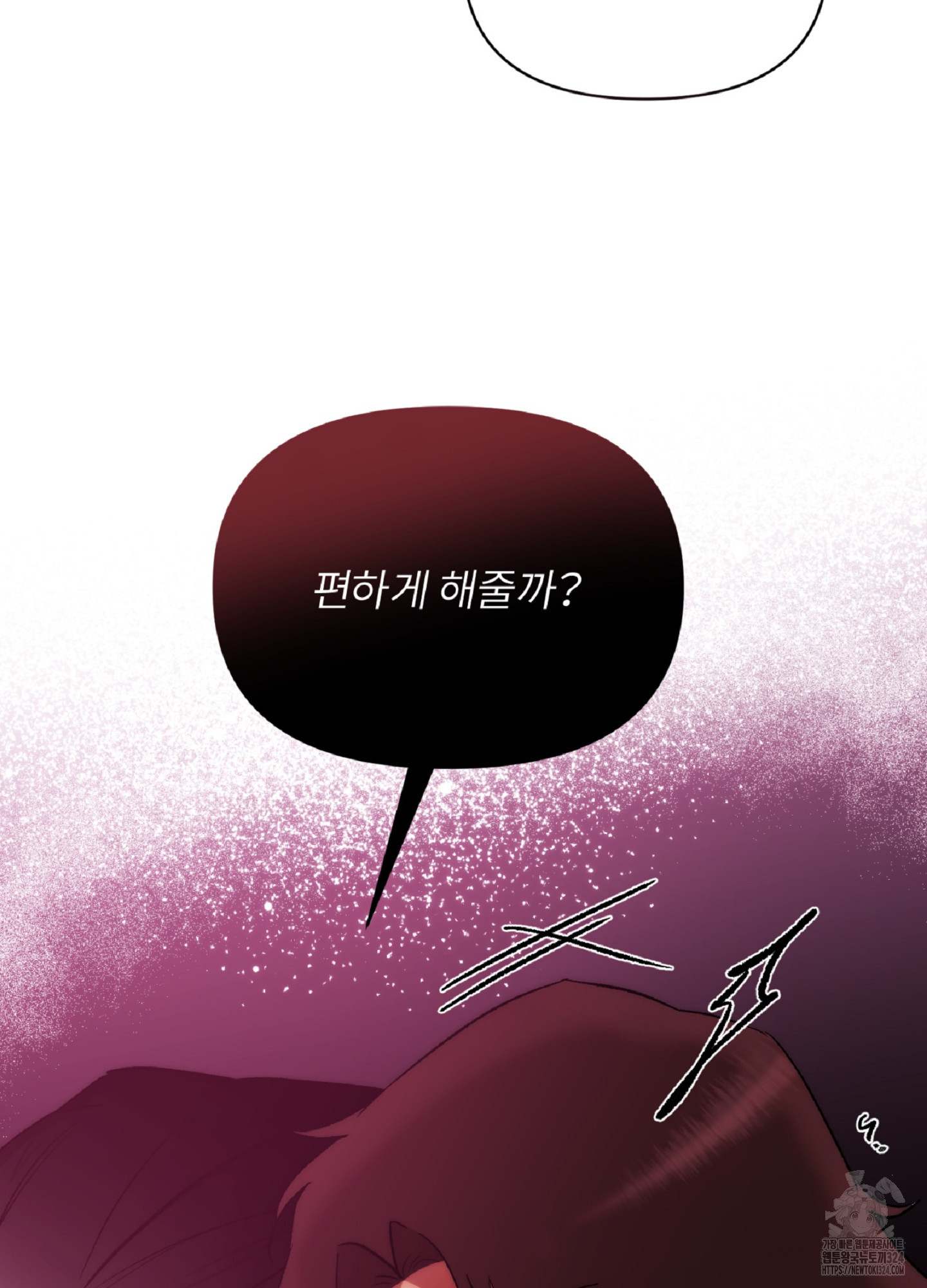 [두툼남 단편선] 기쁘게 해드리겠습니다 1화 - 웹툰 이미지 93