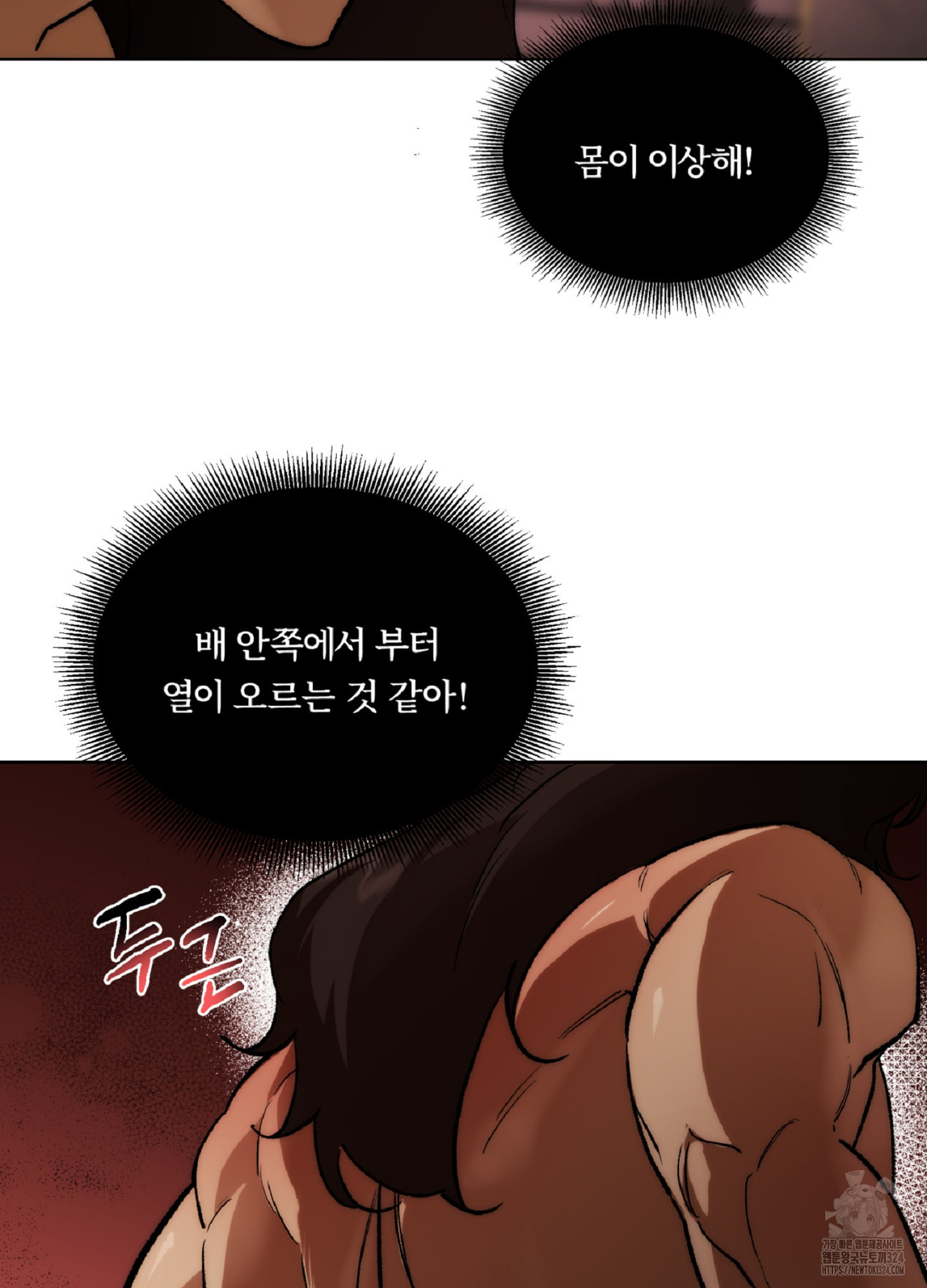 [두툼남 단편선] 기쁘게 해드리겠습니다 2화 - 웹툰 이미지 5