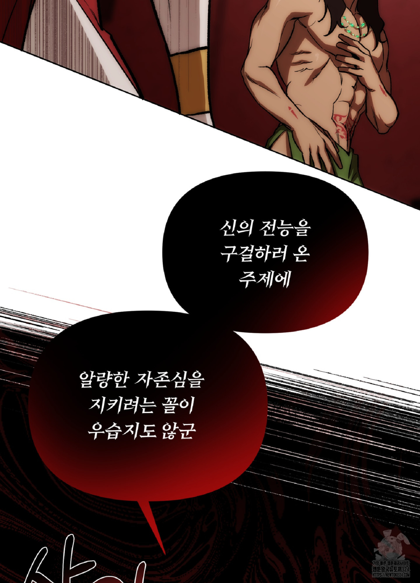 [두툼남 단편선] 기쁘게 해드리겠습니다 2화 - 웹툰 이미지 11