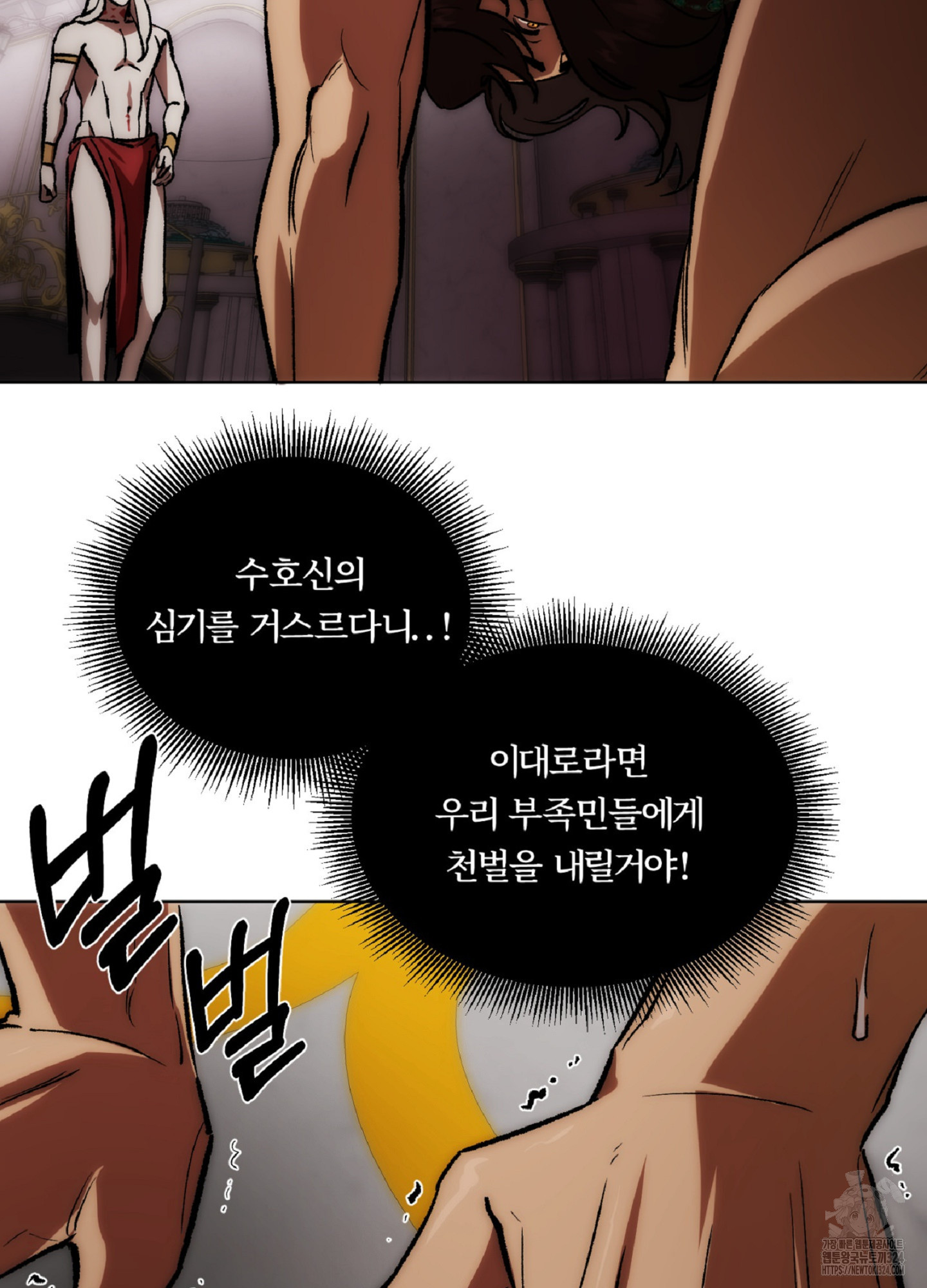 [두툼남 단편선] 기쁘게 해드리겠습니다 2화 - 웹툰 이미지 15