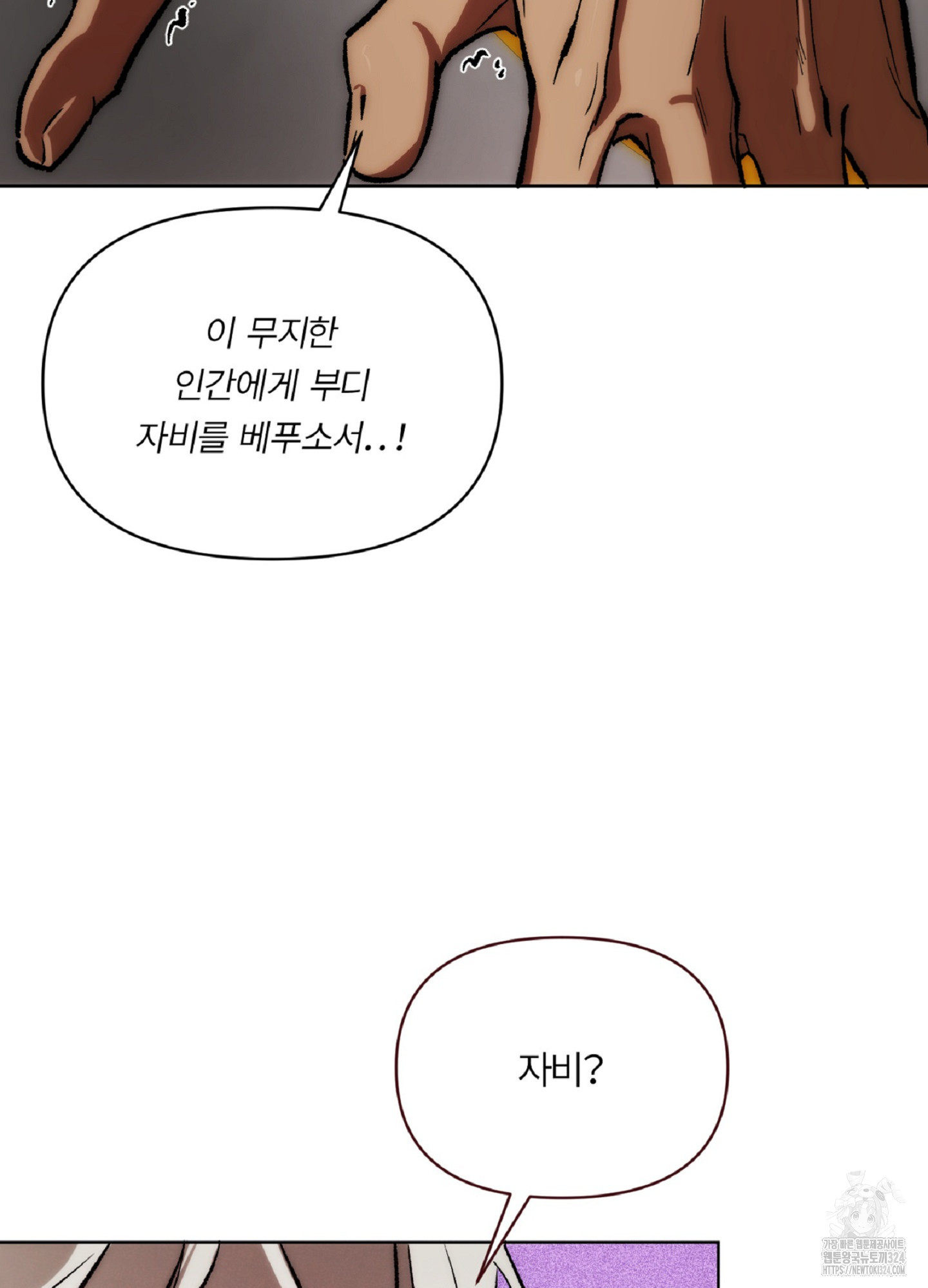 [두툼남 단편선] 기쁘게 해드리겠습니다 2화 - 웹툰 이미지 16