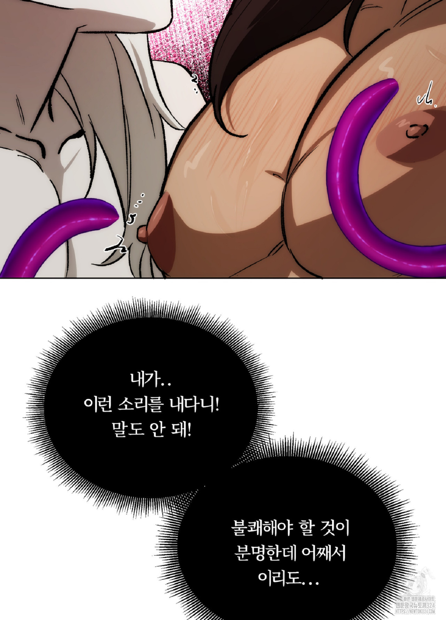 [두툼남 단편선] 기쁘게 해드리겠습니다 2화 - 웹툰 이미지 38