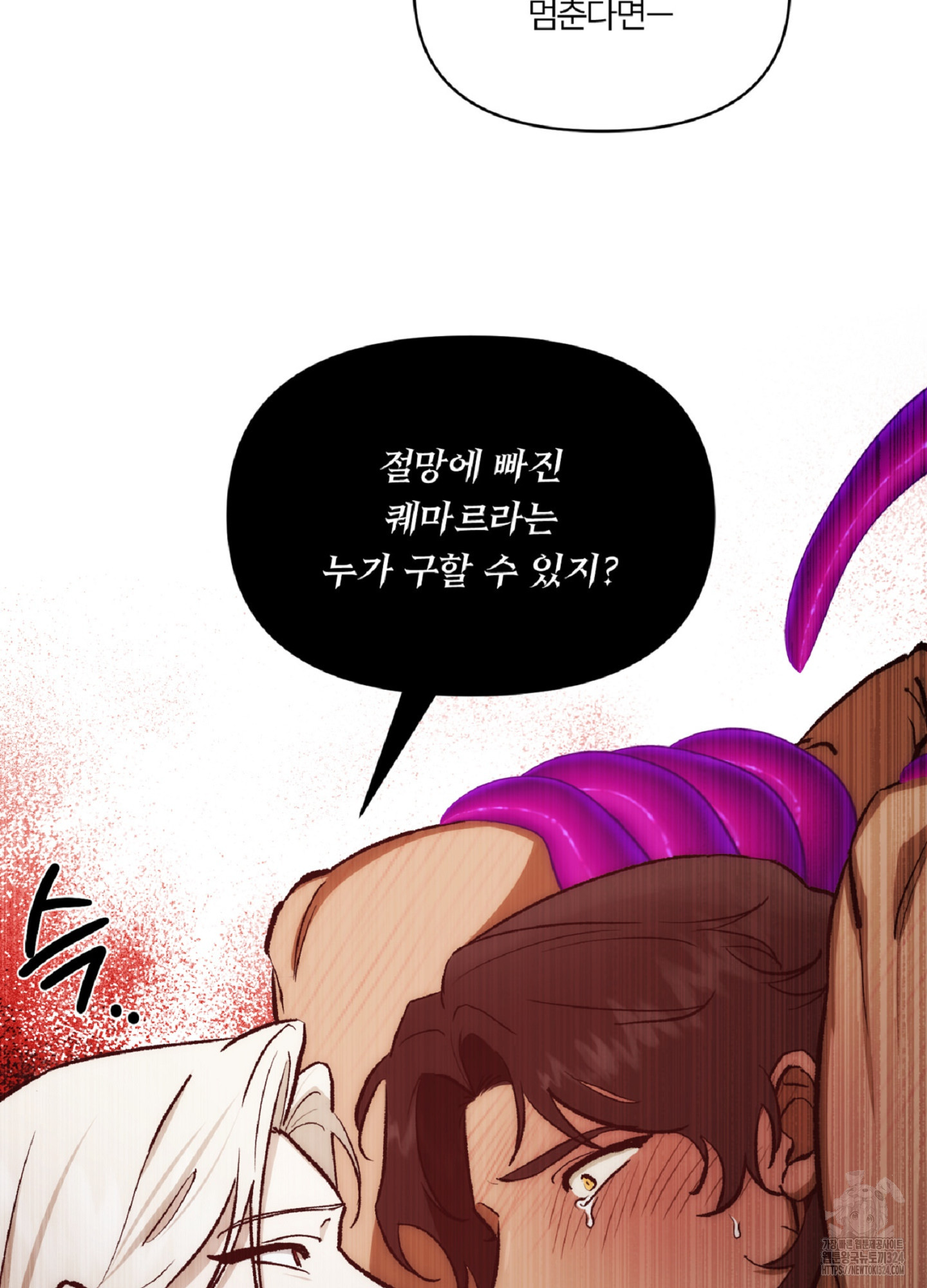 [두툼남 단편선] 기쁘게 해드리겠습니다 2화 - 웹툰 이미지 67