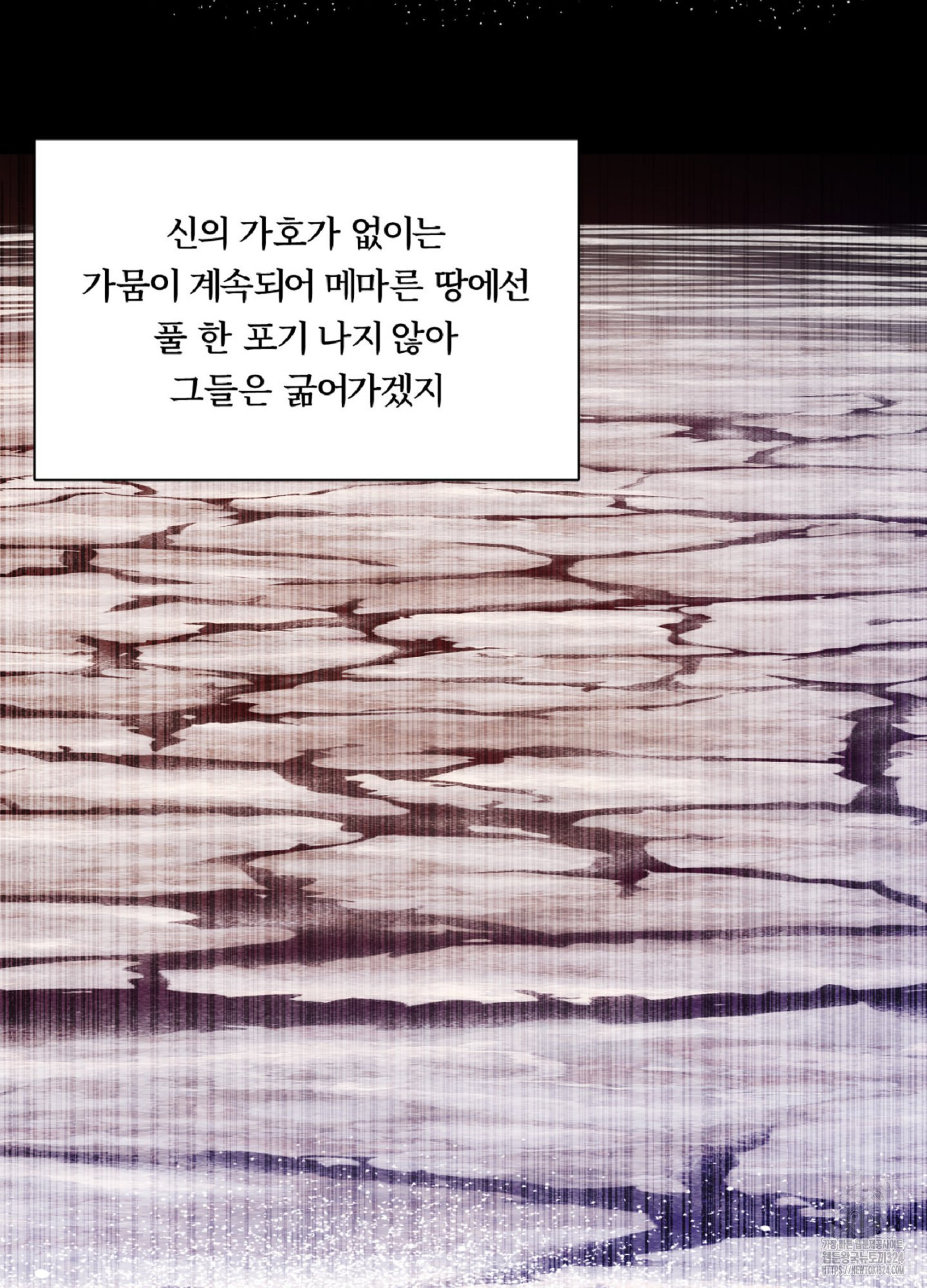 [두툼남 단편선] 기쁘게 해드리겠습니다 2화 - 웹툰 이미지 70