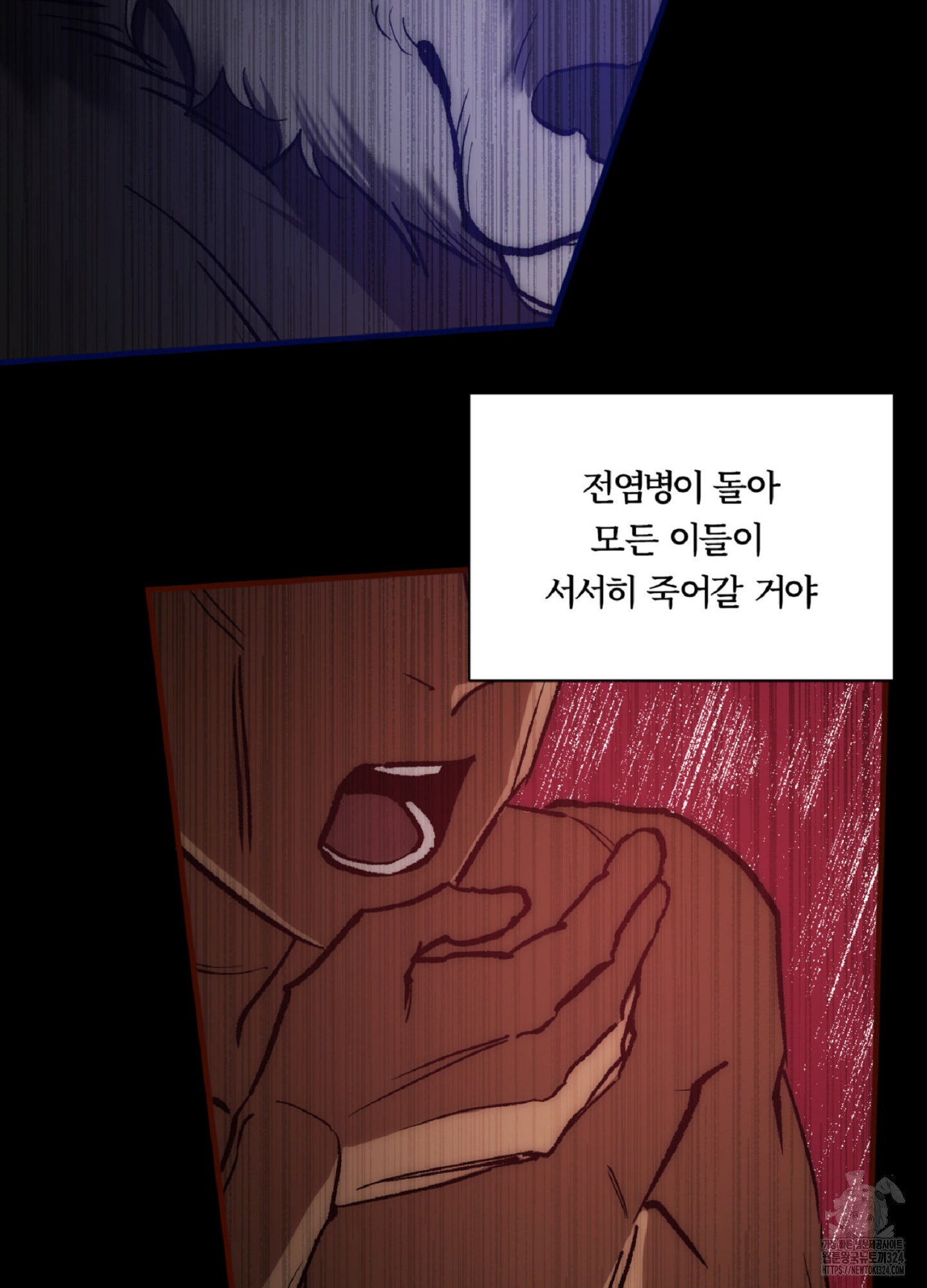 [두툼남 단편선] 기쁘게 해드리겠습니다 2화 - 웹툰 이미지 72