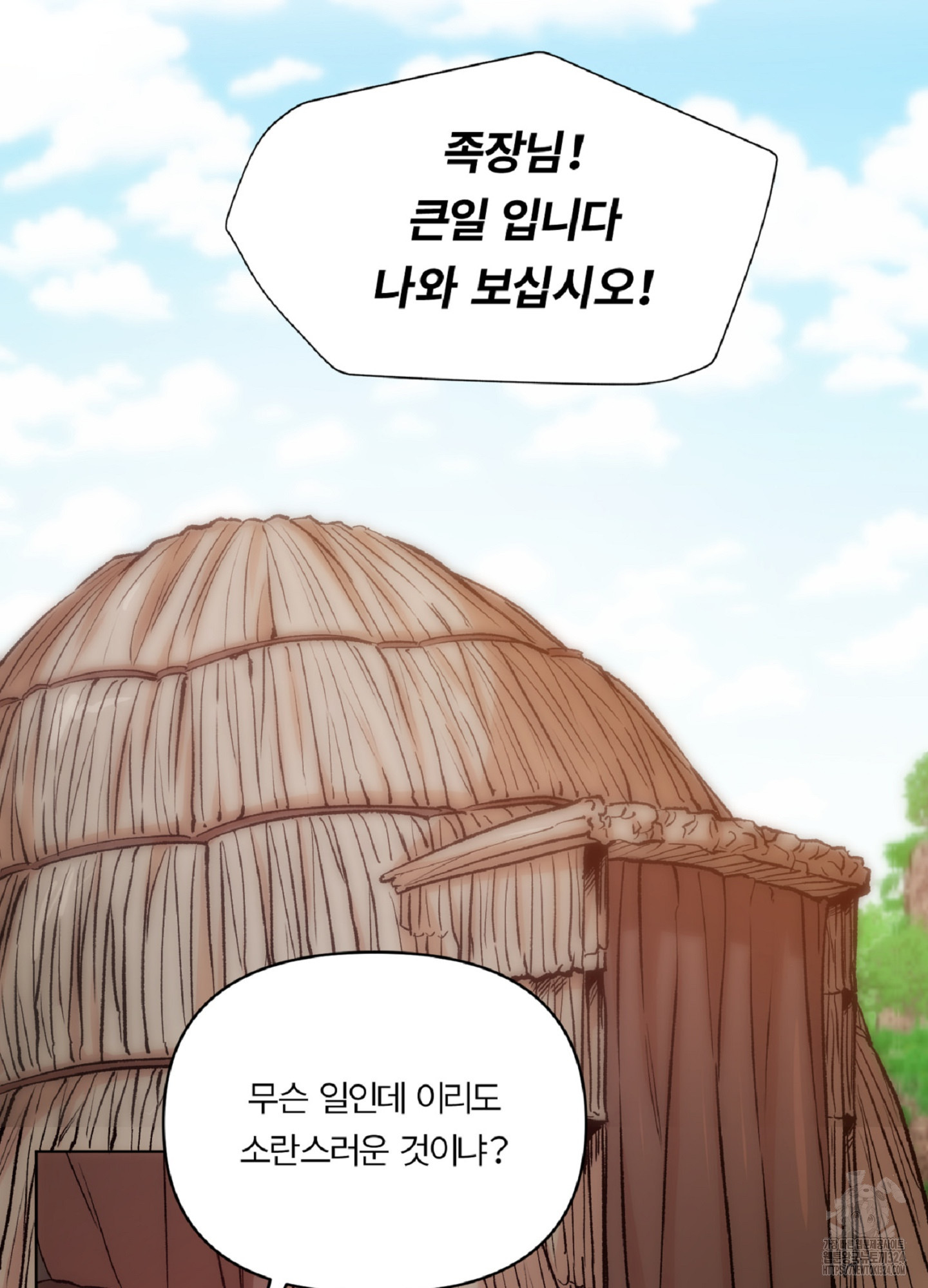 [두툼남 단편선] 기쁘게 해드리겠습니다 3화 - 웹툰 이미지 2