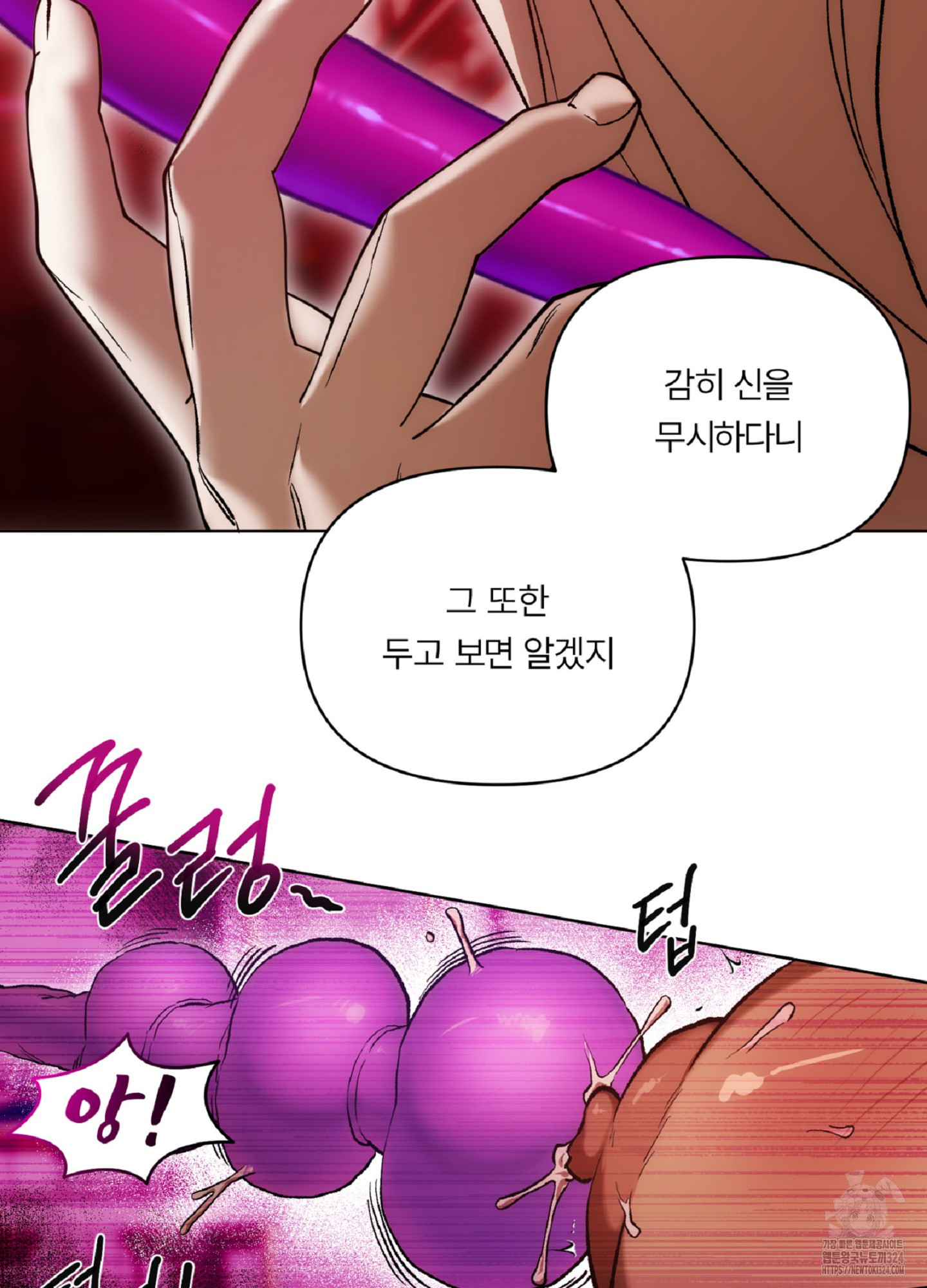 [두툼남 단편선] 기쁘게 해드리겠습니다 3화 - 웹툰 이미지 38