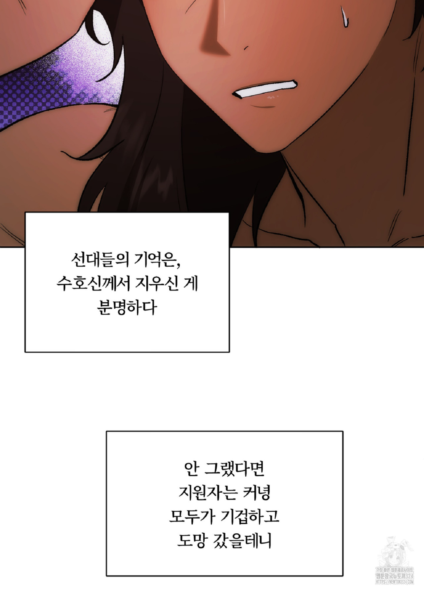 [두툼남 단편선] 기쁘게 해드리겠습니다 4화 - 웹툰 이미지 7