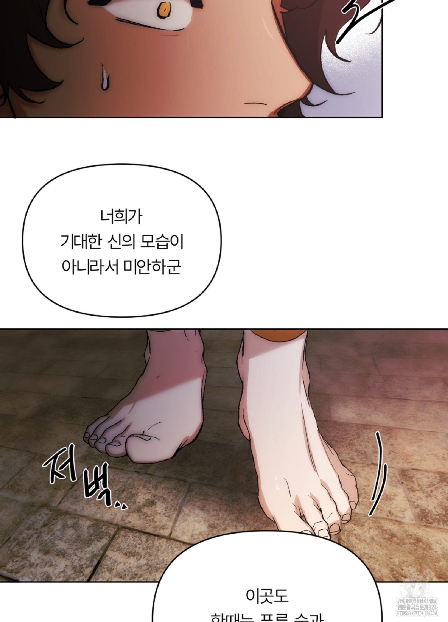 [두툼남 단편선] 기쁘게 해드리겠습니다 4화 - 웹툰 이미지 19