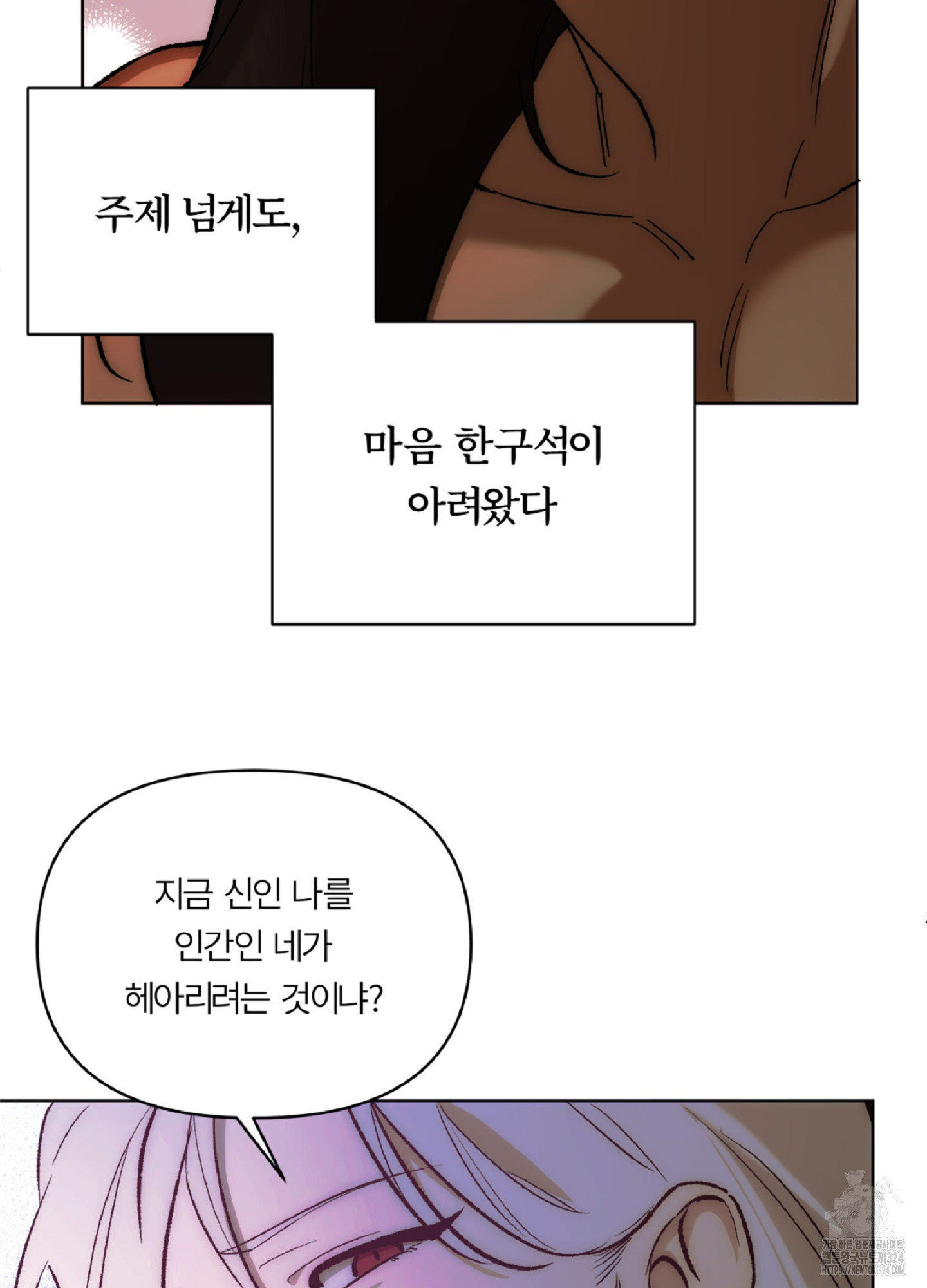 [두툼남 단편선] 기쁘게 해드리겠습니다 4화 - 웹툰 이미지 45