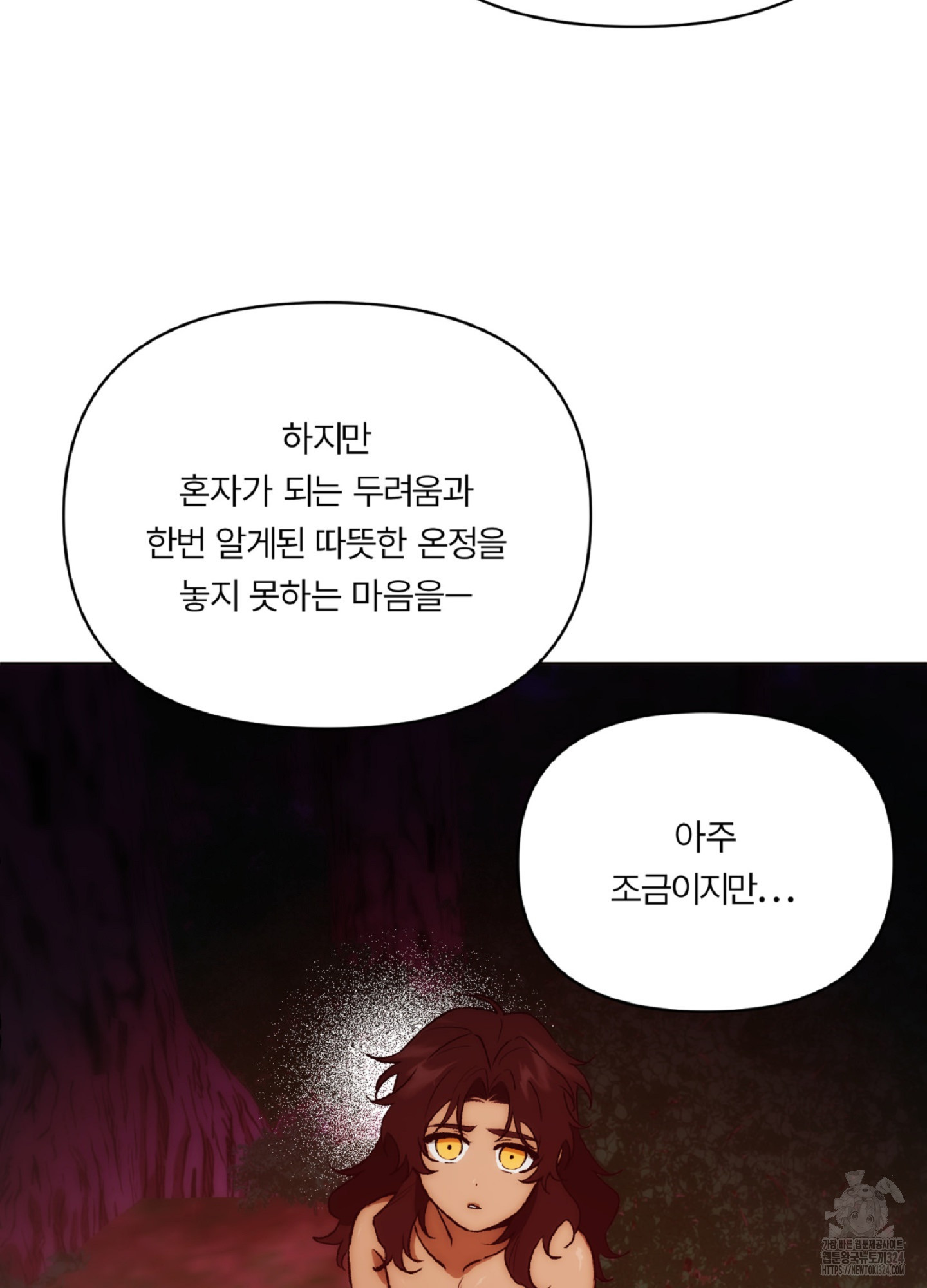 [두툼남 단편선] 기쁘게 해드리겠습니다 4화 - 웹툰 이미지 48